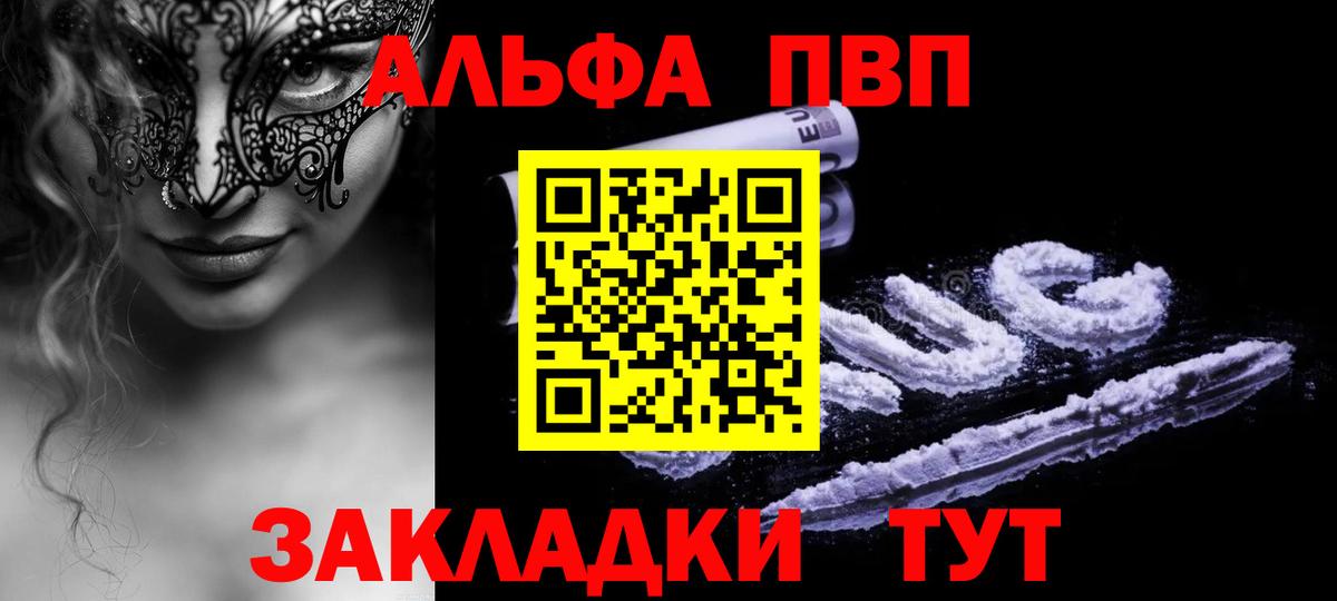 Alfa_PVP Crystall  Alpha-PVP мука  Малоярославец  Alpha PVP кристаллы  A-PVP  Вход с VPN 