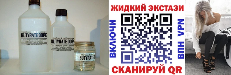 наркошоп  Малоярославец  БУТИРАТ оксибутират 