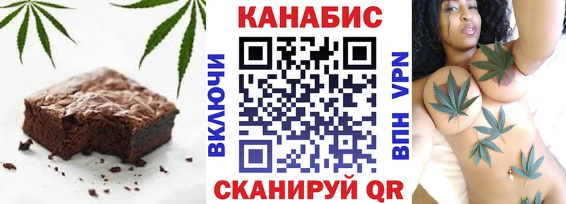 Печенье с ТГК марихуана  Малоярославец 
