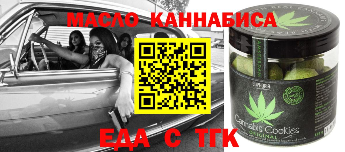 Canna-Cookies марихуана  Вход с VPN  Малоярославец 