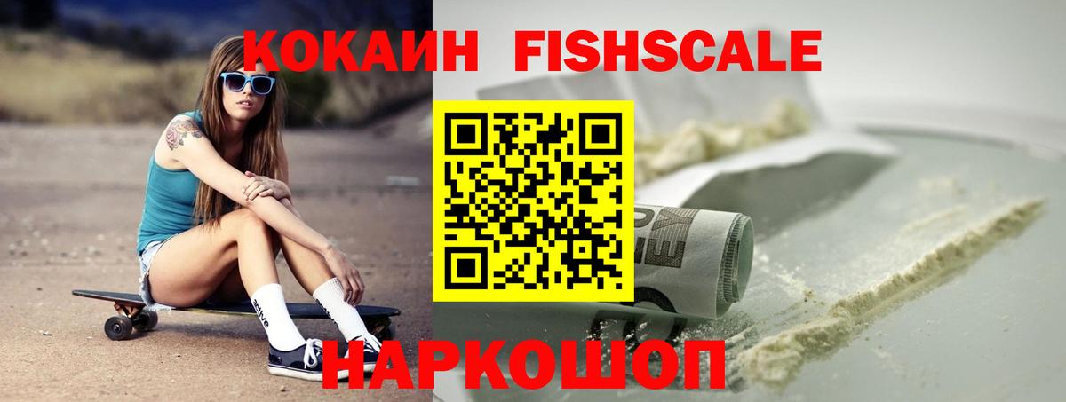 COCAIN Колумбийский Малоярославец