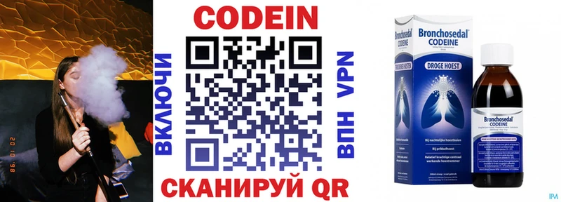 Кодеиновый сироп Lean Purple Drank  Малоярославец 