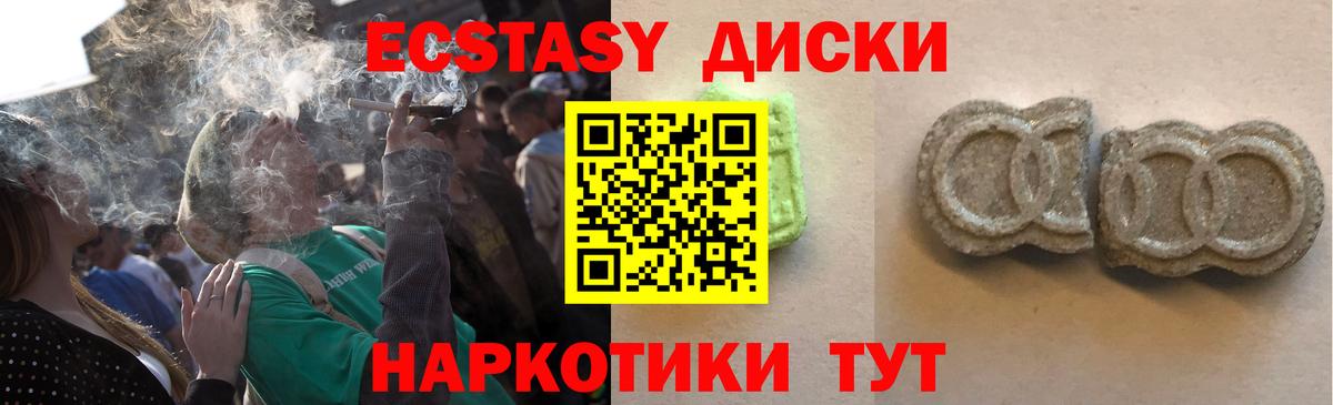 Малоярославец  Ecstasy таблы  Вход с VPN 