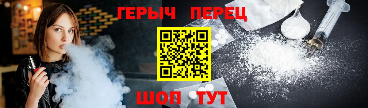 Героин герыч Малоярославец