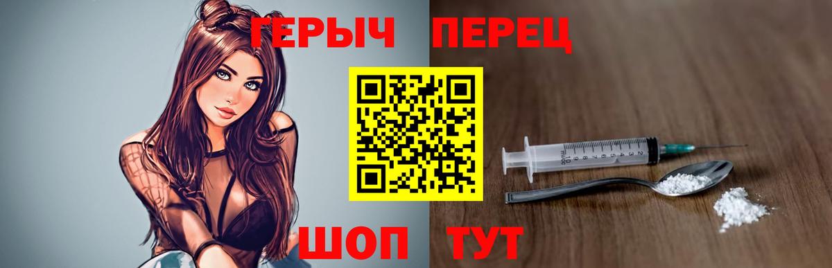 Малоярославец  ГЕРОИН  Вход с VPN  ГЕРОИН белый 