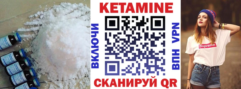 КЕТАМИН VHQ  Малоярославец 
