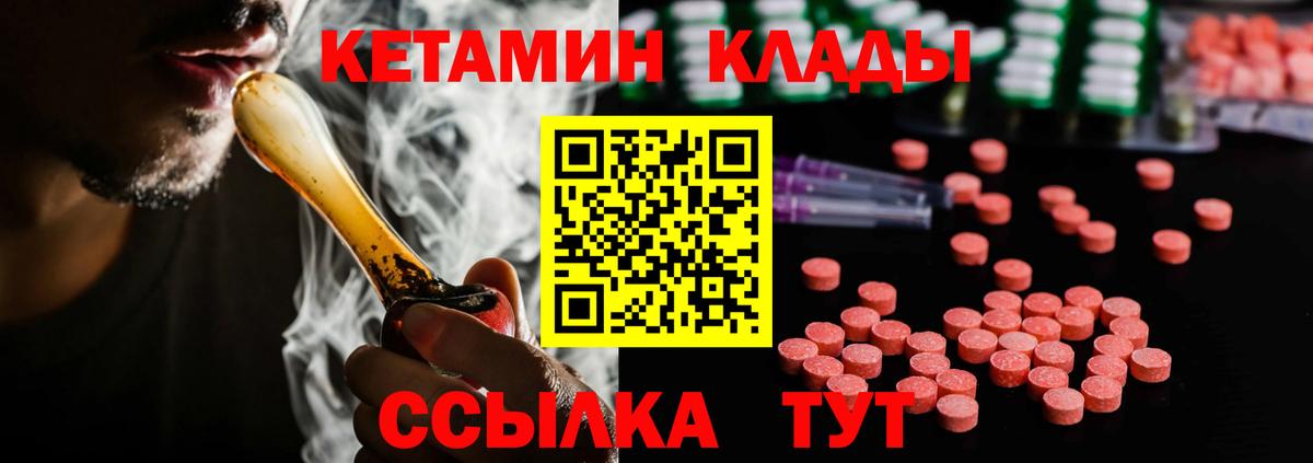 Малоярославец  КЕТАМИН ketamine  Вход с VPN  КЕТАМИН VHQ 