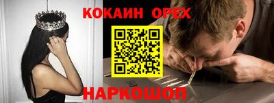 эйфоретик Волгодонск