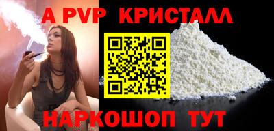 эйфоретик Волгодонск