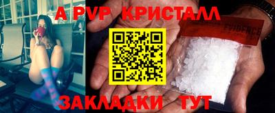 эйфоретик Волгодонск