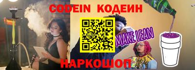 эйфоретик Волгодонск
