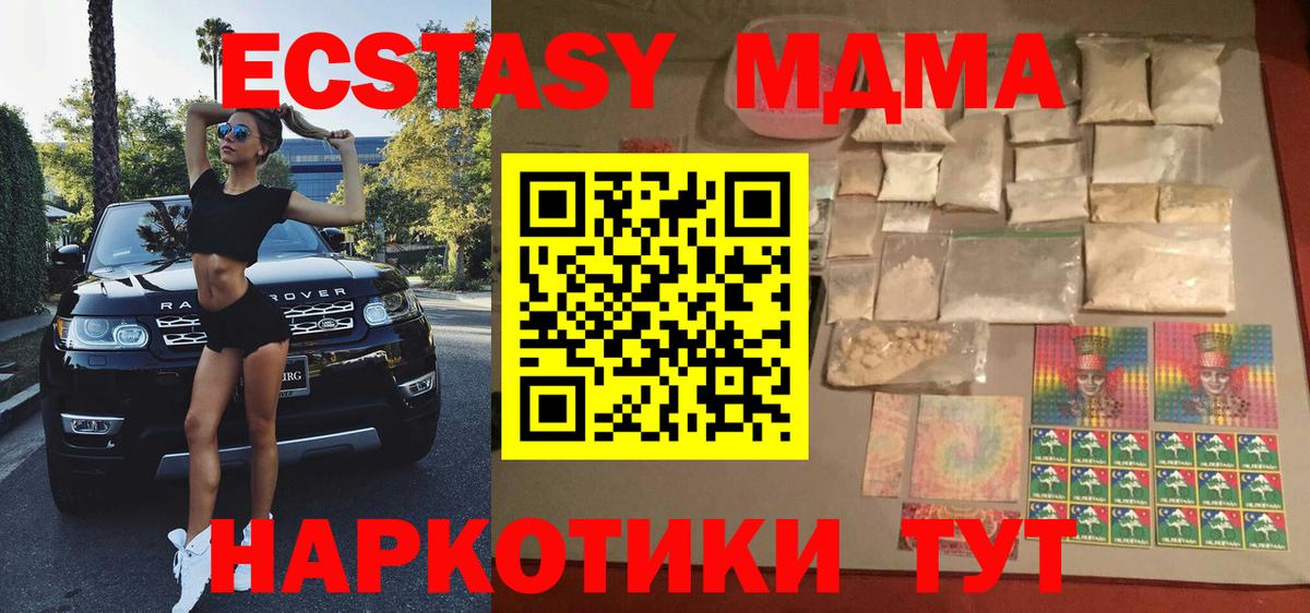 Малоярославец  МДМА  Вход с VPN  MDMA VHQ 