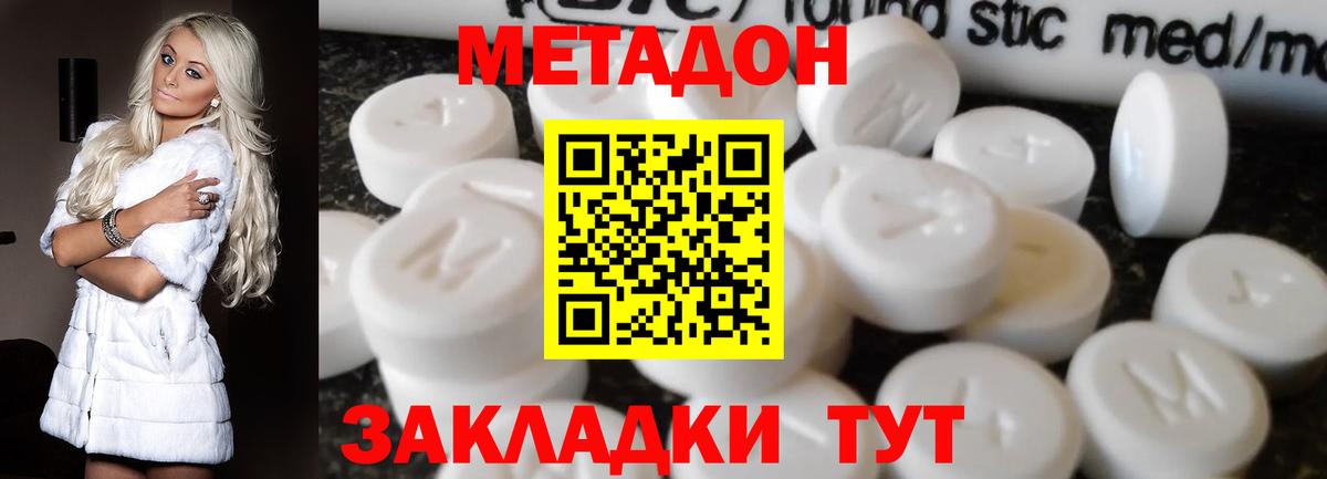 МЕТАДОН мёд Малоярославец