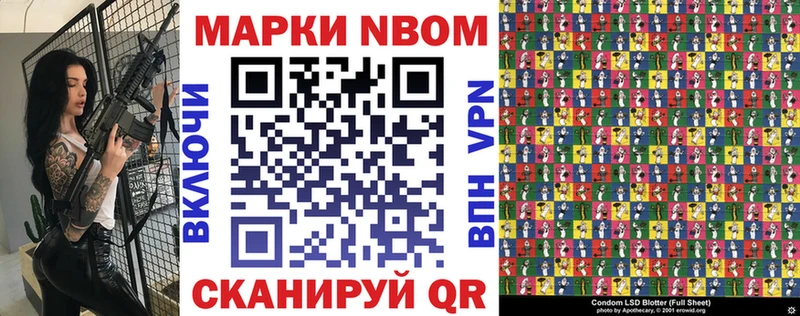 магазин продажи Малоярославец Марки N-bome 1500мкг