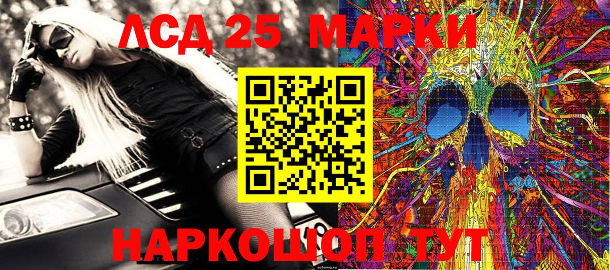 Марки NBOMe 1,8мг  Вход с VPN  Малоярославец 