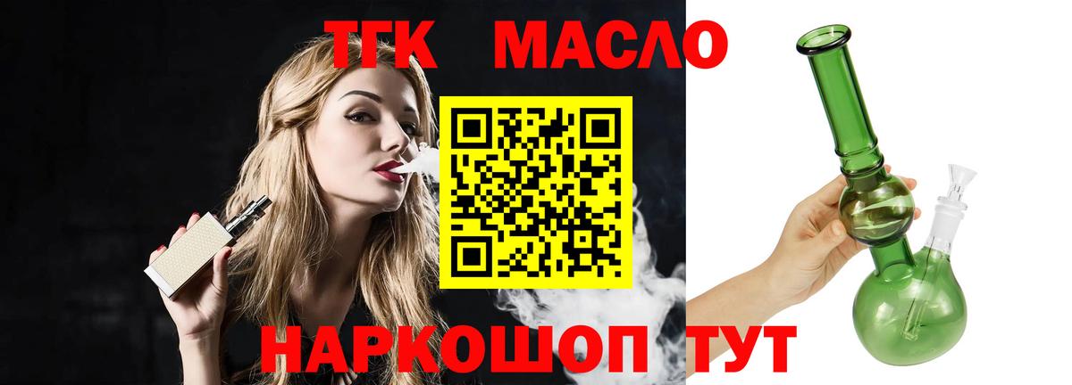 Малоярославец  ТГК гашишное масло  Вход с VPN  ТГК вейп с тгк 